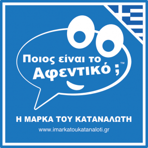 International - Logo C'est qui le patron Grèce